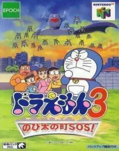 Doraemon 3 - Nobi Dai No Machi SOS