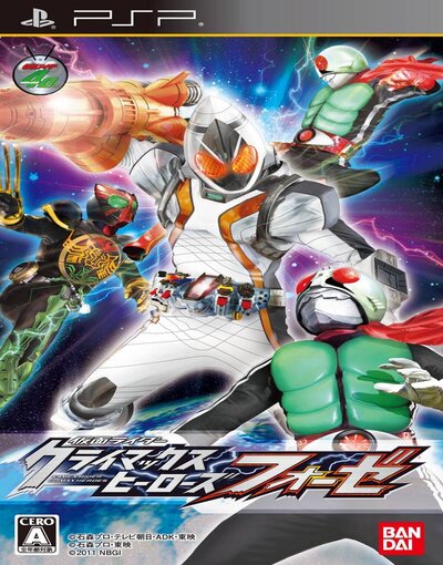 Kamen Rider - Super Climax Heroes 