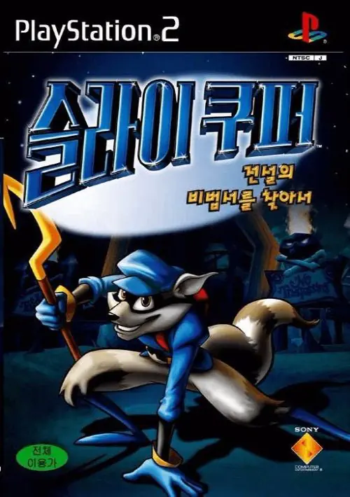 Sly Cooper and the Thievius Raccoonus ROM download