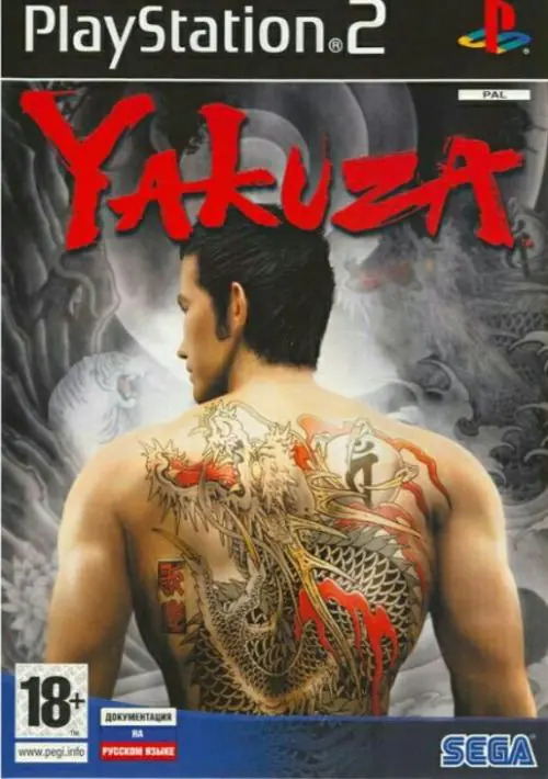 Yakuza ROM download