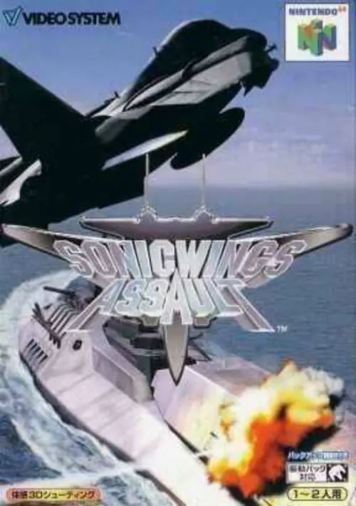 Sonic Wings Assault ROM download