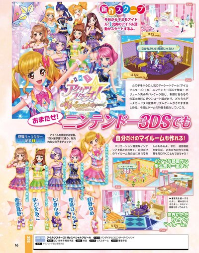 Aikatsu Stars! My Special Appeal