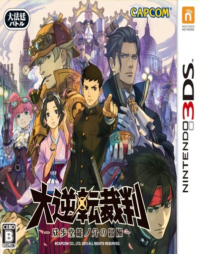 Dai Gyakuten Saiban: Naruhodou Ryuunosuke no Bouken
