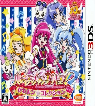 Happiness Charge PreCure! Kawarun Collection