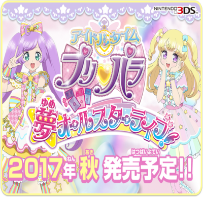 Idol Time PriPara: Yume All-Star Live
