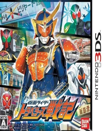 Kamen Rider: Travelers Senki