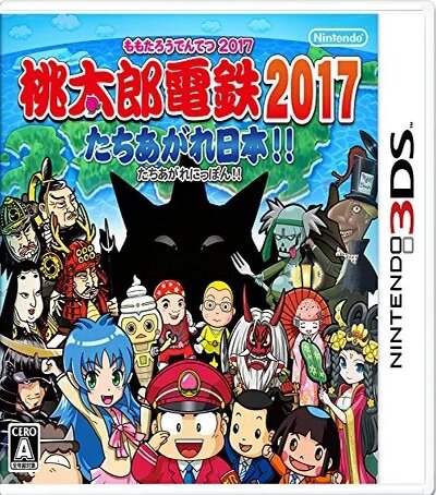 Momotarou Dentetsu 2017: Tachiagare Nippon!!
