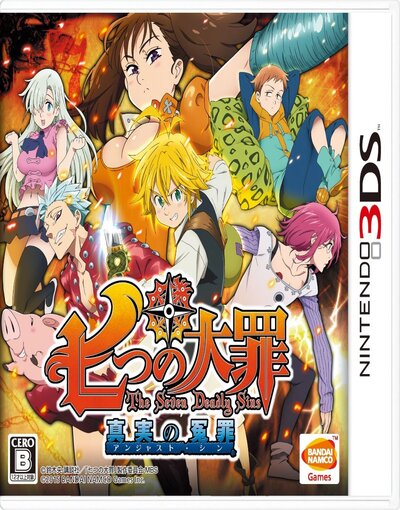 Nanatsu no Taizai: The Seven Deadly Sins: Unjust Sin