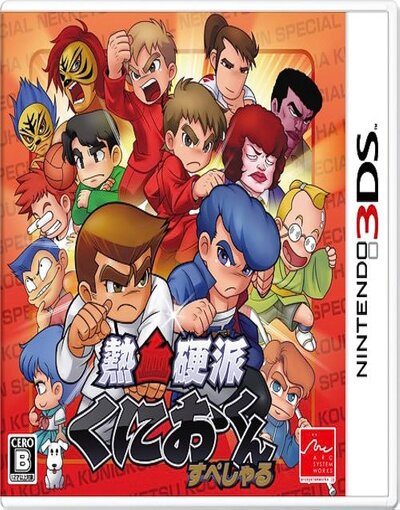 Nekketsu Kouha Kunio-Kun Special 