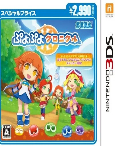 Puyo Puyo Chronicle