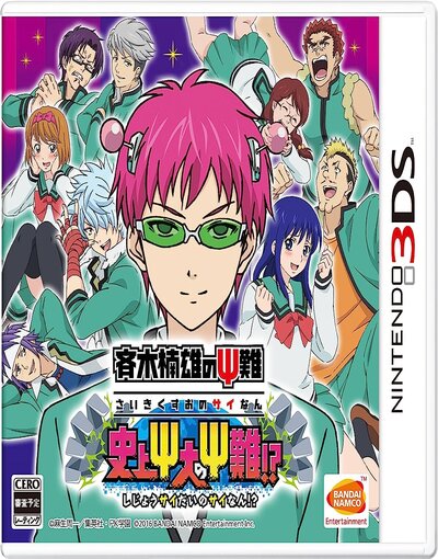 Saiki Kusuo no Sainan: Shijou Saidai no Sainan