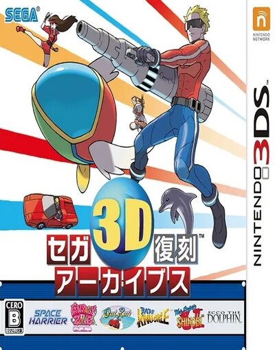 Sega 3D Fukkoku Archives
