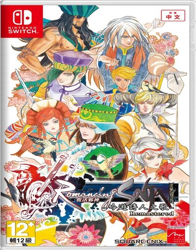 Romancing SaGa -Minstrel Song- Remastered