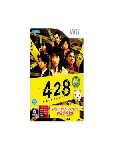 428: Fuusa Sareta Shibuya de