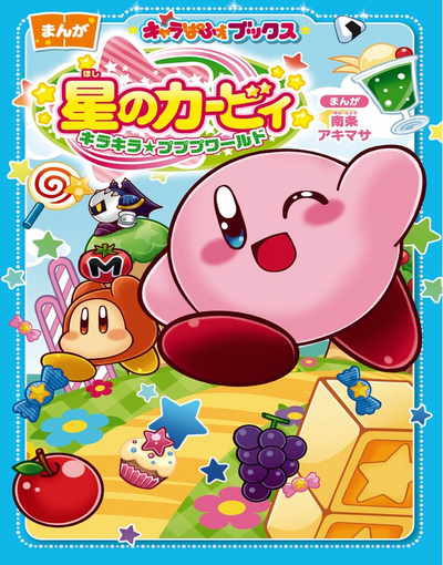 Hoshi no Kirby