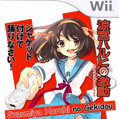 Suzumiya Haruhi no Gekidou