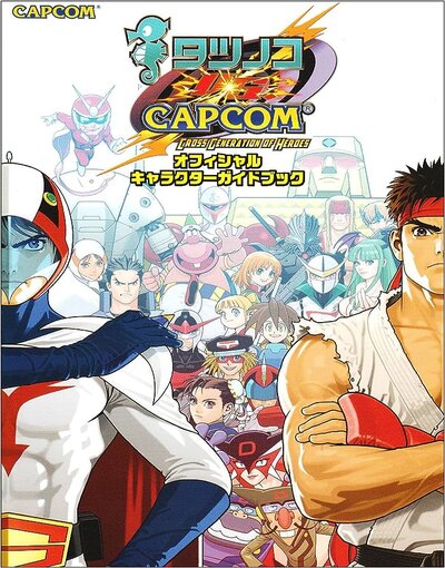 Tatsunoko vs. Capcom: Cross Generation of Heroes