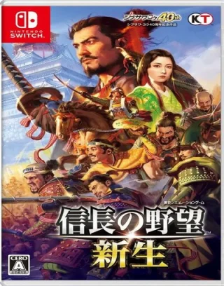 Nobunaga's Ambition: Reborn