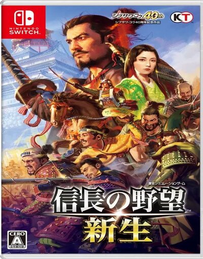 Nobunaga's Ambition: Reborn