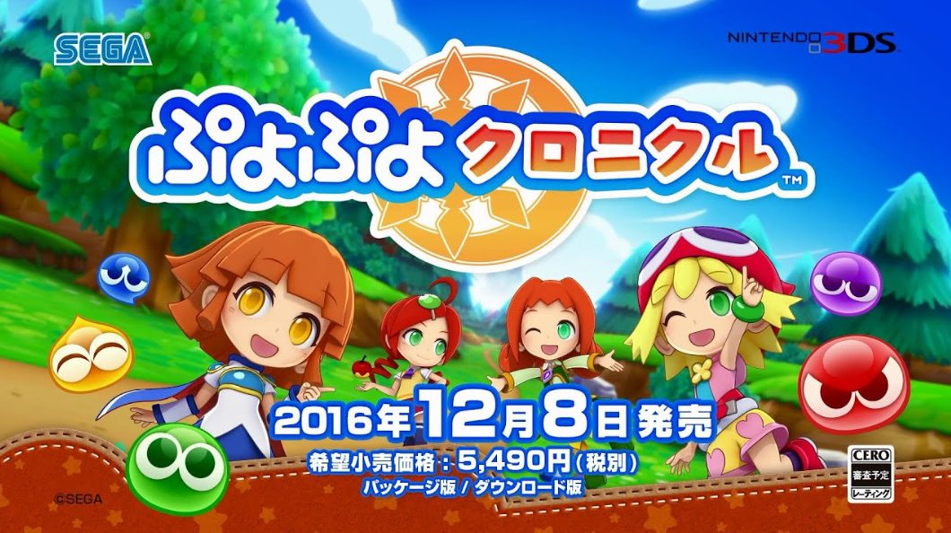 Puyo-Puyo-Chronicle-ROM-CIA-DLC–3DS-Game