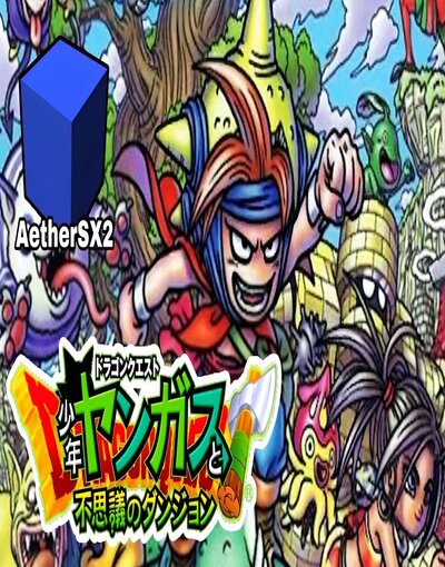 Dragon Quest: Shounen Yangus to Fushigi no Dungeon