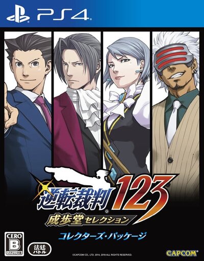 Gyakuten Saiban 123 Naruhodō Selection