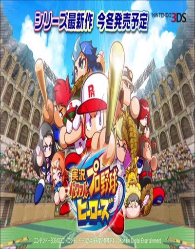 Jikkyou Powerful Pro Yakyuu Heroes