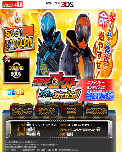 Kamen Rider Ghost Game De Kaigan
