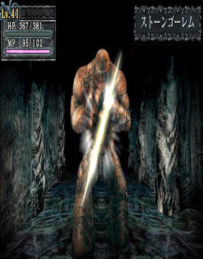 King’s Field: Additional I
