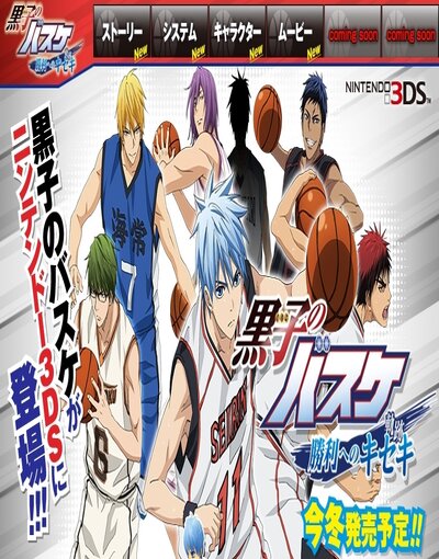Kuroko no Basuke: Shouri e no Kiseki