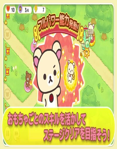 Rilakkuma Nakayoshi Collection