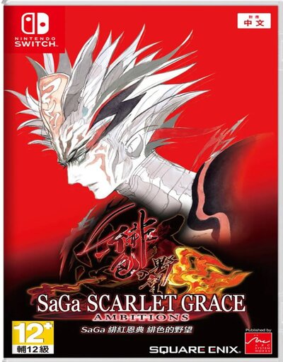 SaGa SCARLET GRACE: AMBITIONS