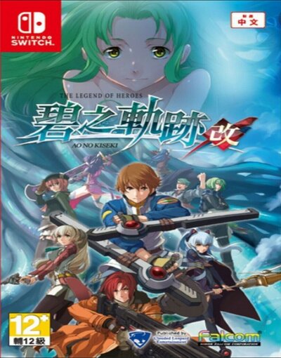 The Legend of Heroes Ao no Kiseki: Revised