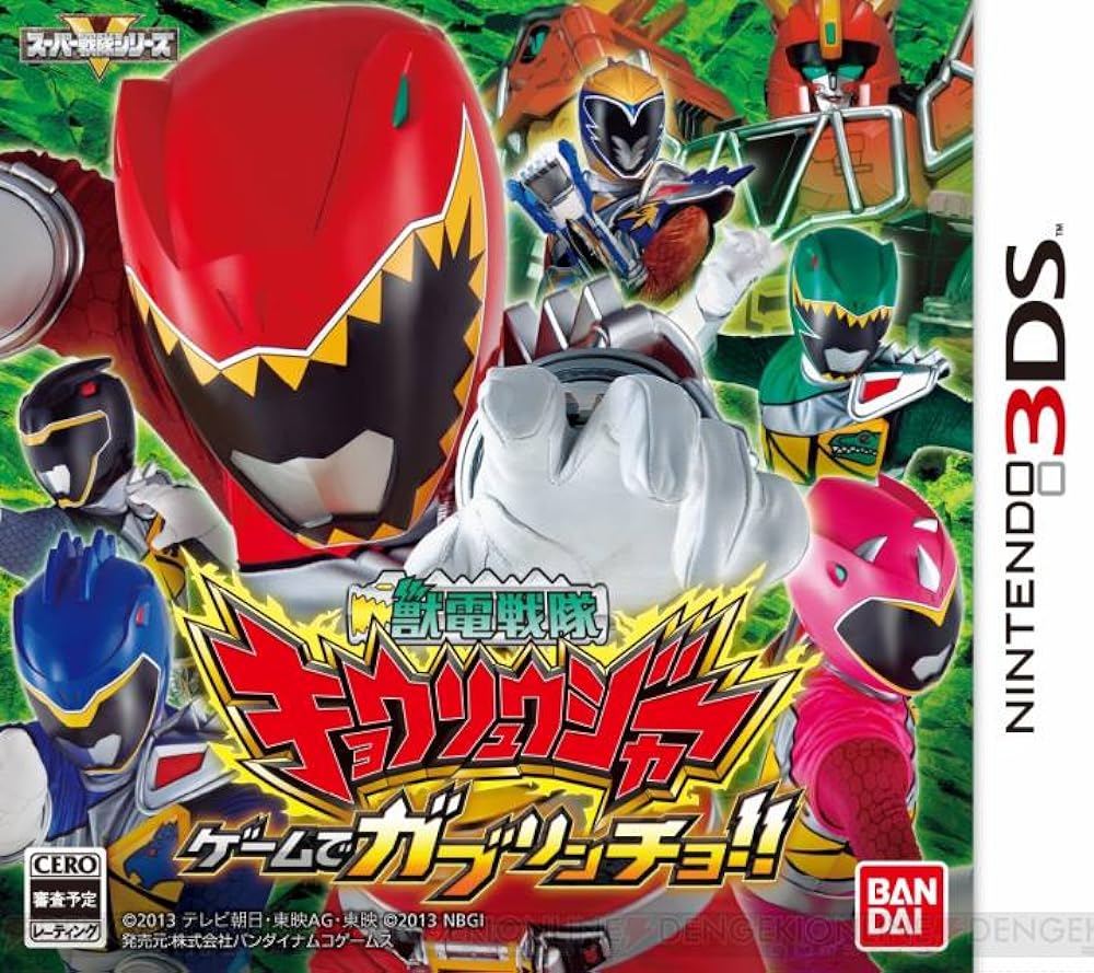 Zyuden Sentai Kyoryuger: Game on Gaburincho