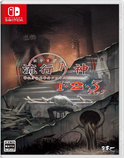 Hayarigami 1-2-3 Pack