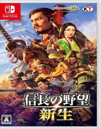 Nobunaga's Ambition: Rebirth