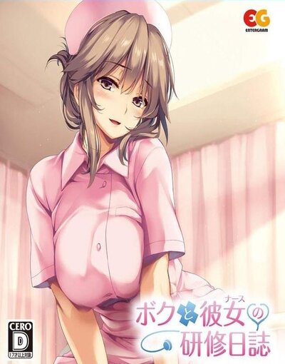 Training Diary of Her (Nurse) and Me