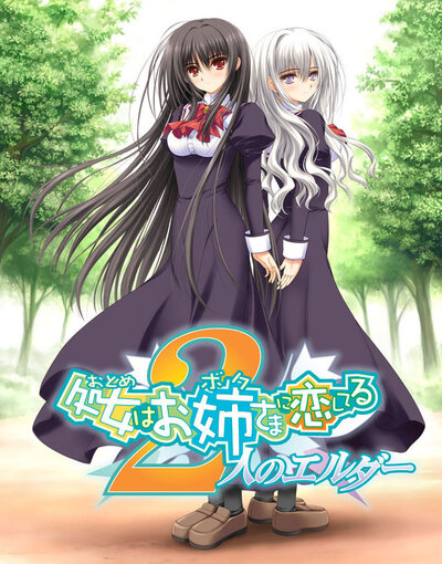Otome wa Boku ni Koishiteru Portable