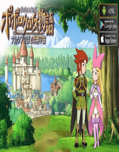 PoPoLoCrois