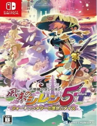 Shiren the Wanderer: The Tower of Fortune and the Dice of Fate