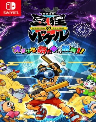 Fairy tale drama Bakel the raccoon dog – Oracle Matsuri Taro’s tribulations!
