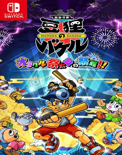 Fairy tale drama Bakel the raccoon dog – Oracle Matsuri Taro’s tribulations!