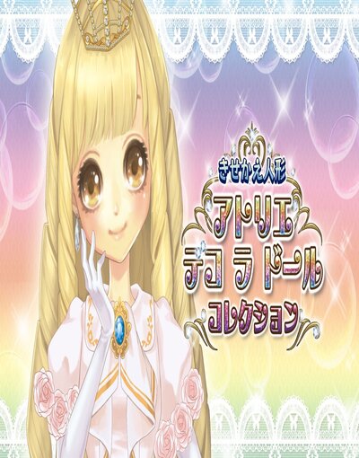 Atelier Deco La Doll Collection