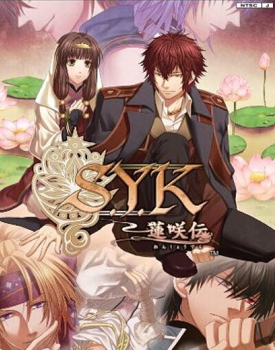 S.Y.K Renshouden Portable