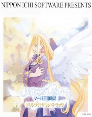 Angel’s Present Mar Kingdom Story
