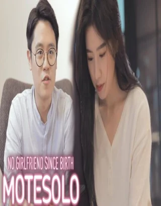 Motesolo: No Girlfriend Since Birth
