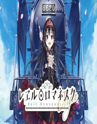 Rail Romanesque Origin Switch