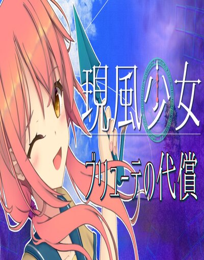 Girl Like A Dreaming – Flowering Sacrifice