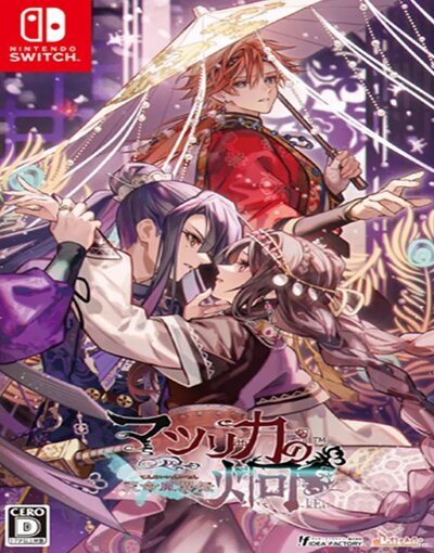 Matsurika no Kei -kEi- Tenmei Iniden