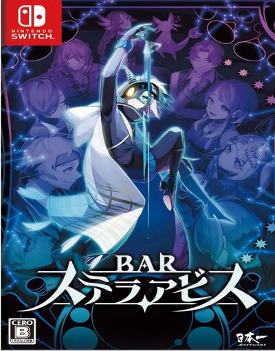 Bar Stella Abyss